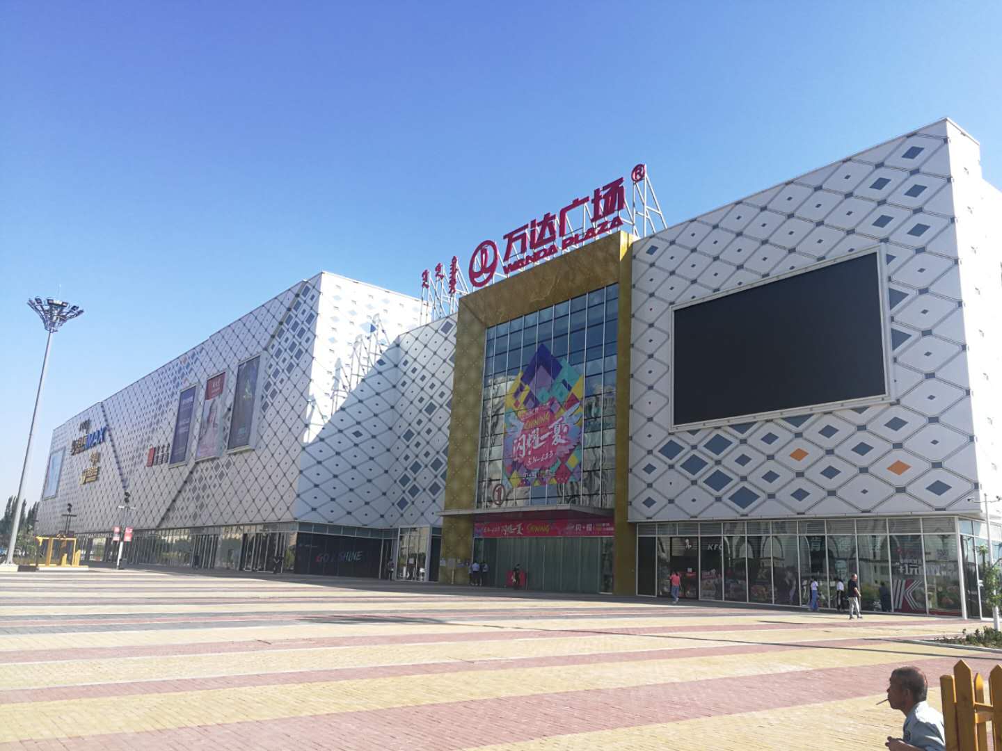 万达广场