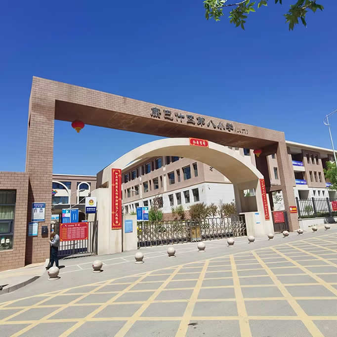 康巴什第八小学