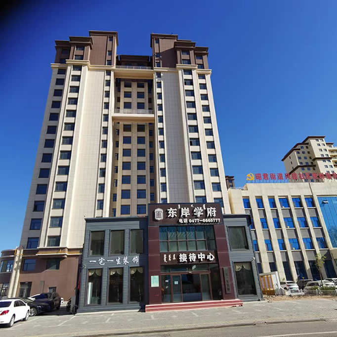 东岸学府